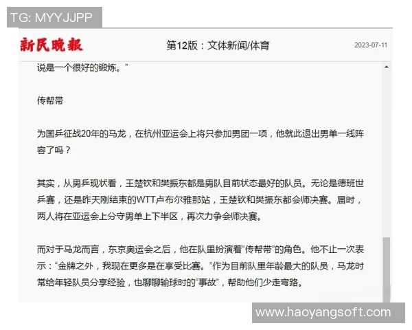 杭州乒乓球队状态分析：备战新赛季的挑战与机遇探讨